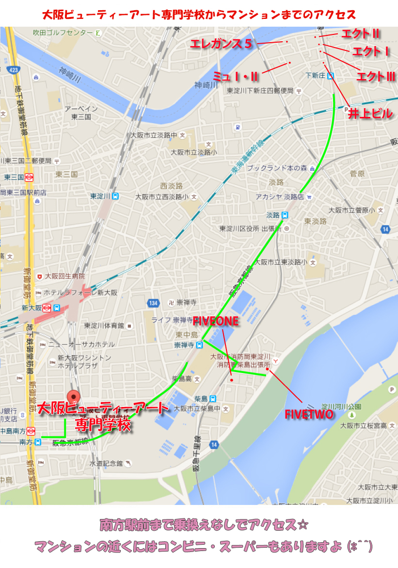関西大学からマンションまでのアクセス　関大前駅まで乗り換えなしでアクセス☆マンションの近くにはコンビニ・スーパーもありますよ