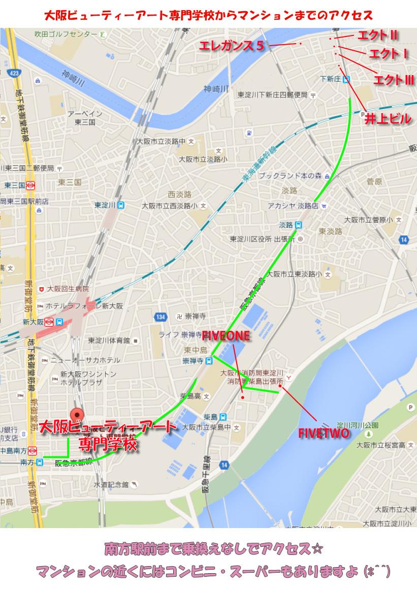 関西大学からマンションまでのアクセス　関大前駅まで乗り換えなしでアクセス☆マンションの近くにはコンビニ・スーパーもありますよ